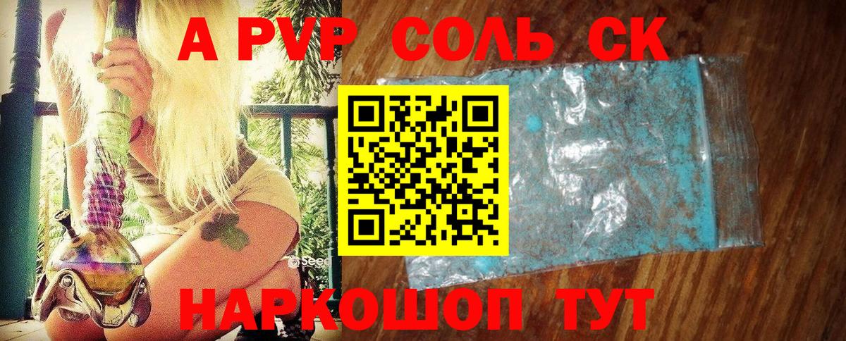 Рассказово  A PVP мука  APVP  Вход с VPN  Alpha PVP Соль 