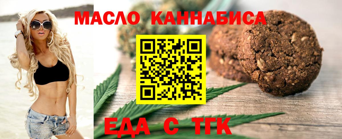 Рассказово  Cannafood марихуана  Вход с VPN 