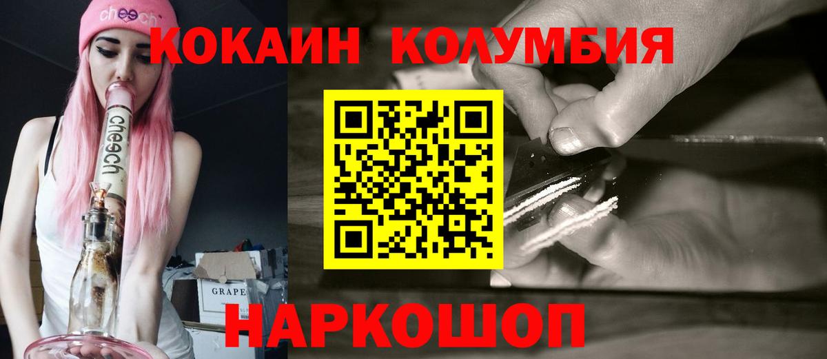 КОКАИН  Вход с VPN  Рассказово  Кокаин 98%  КОКАИН VHQ 