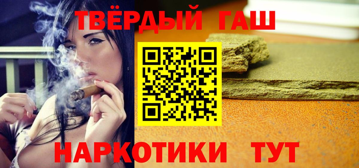 ГАШИШ ice o lator Рассказово