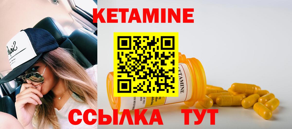 Кетамин ketamine  Вход с VPN  Рассказово  КЕТАМИН ketamine 