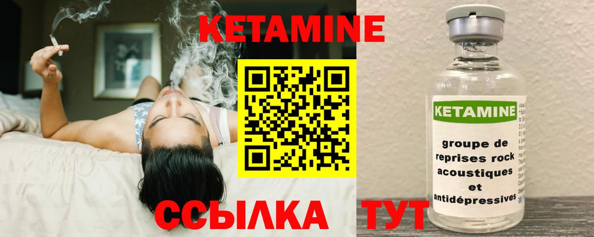 Кетамин ketamine Рассказово