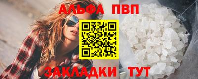 ALPHA-PVP Будённовск