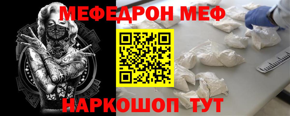 МЯУ-МЯУ мука  МЕФ 4 MMC  МЯУ-МЯУ  МЯУ-МЯУ  Рассказово  Вход с VPN 