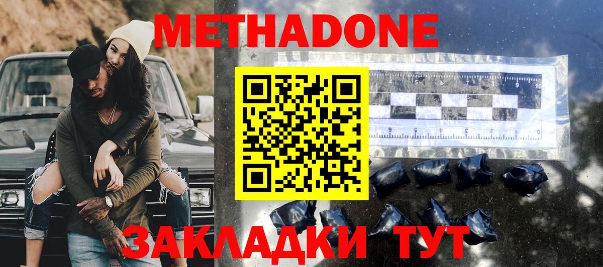 Метадон кристалл Рассказово
