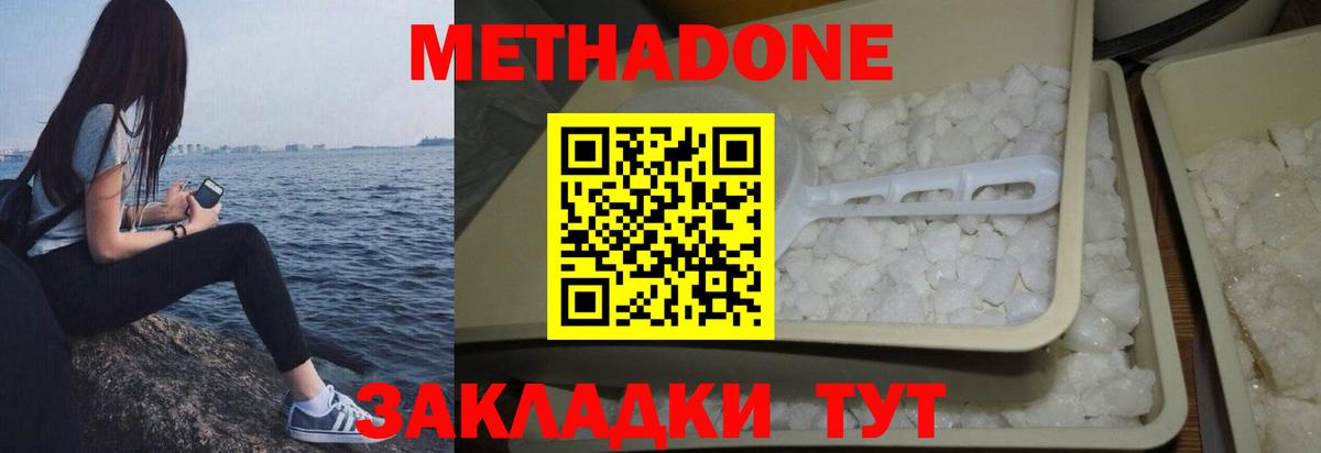 Рассказово  МЕТАДОН мёд  Метадон белоснежный  Вход с VPN 