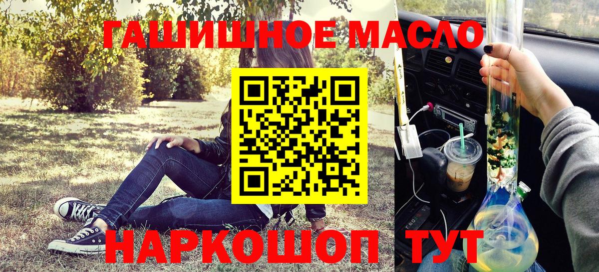 ТГК концентрат  Дистиллят ТГК вейп с тгк  где найти   Рассказово  Вход с VPN 