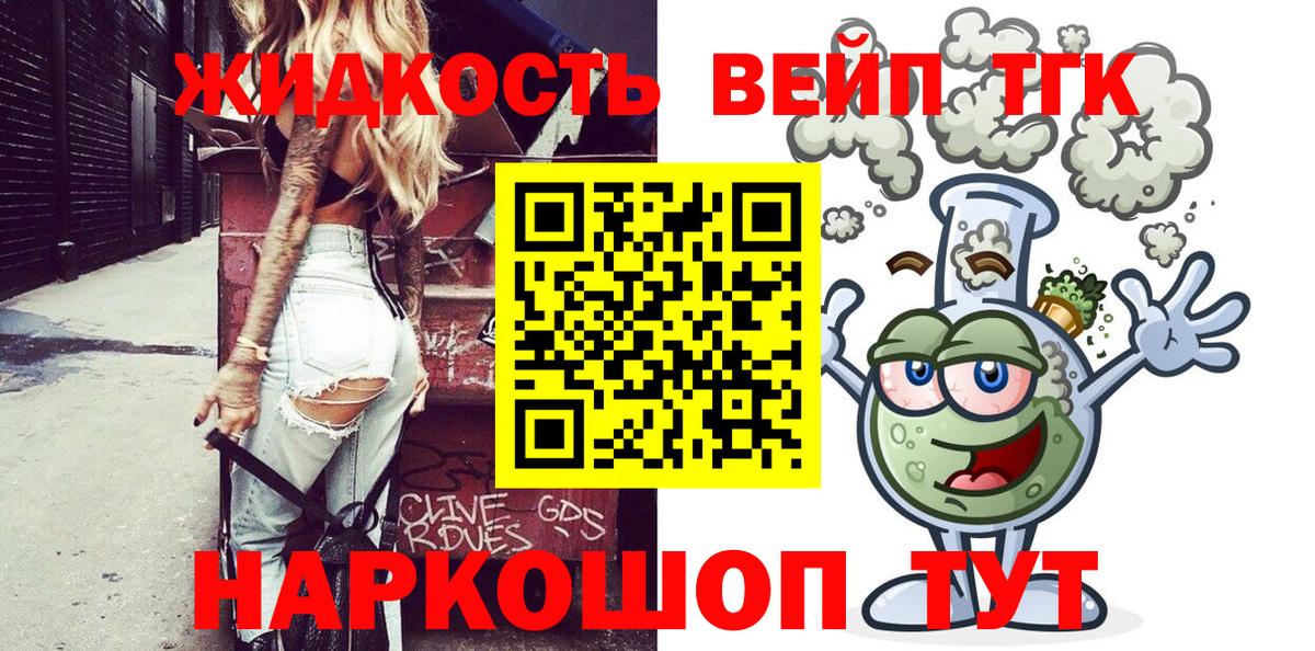 Дистиллят ТГК гашишное масло Рассказово
